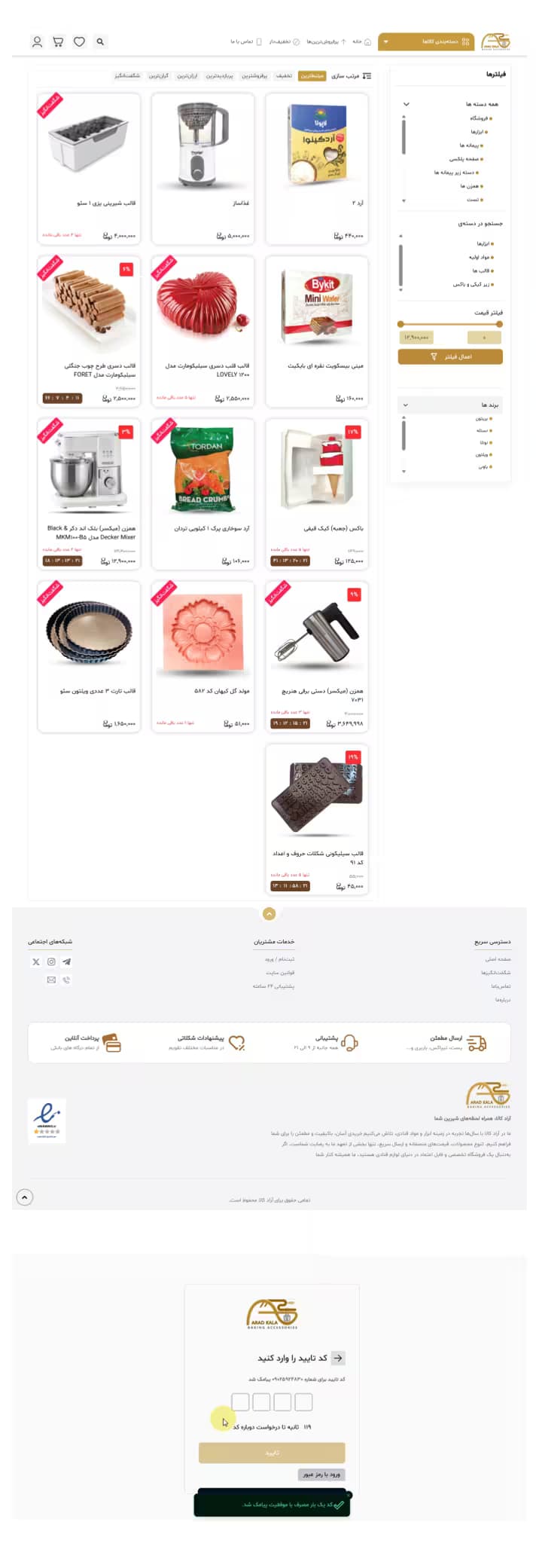 آرادکالا