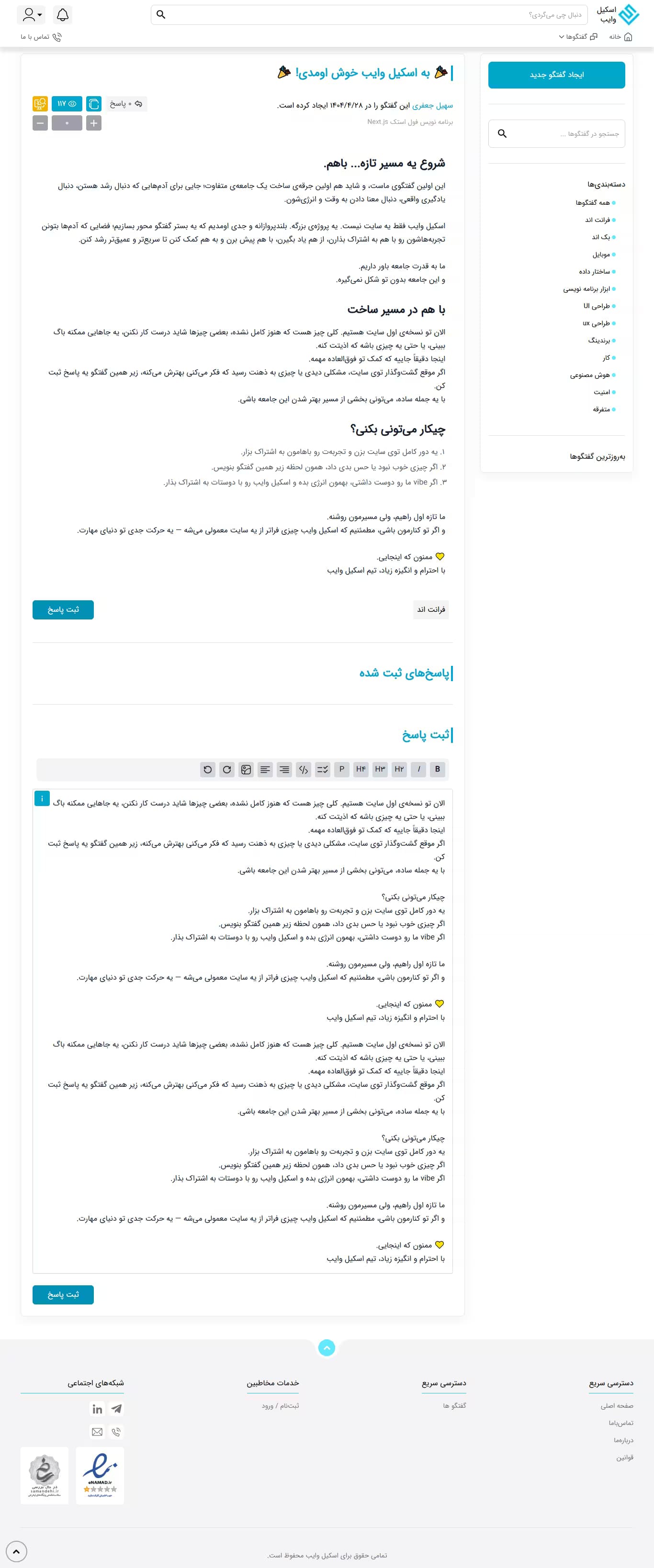 اسکیلوایب اسکیلوایب